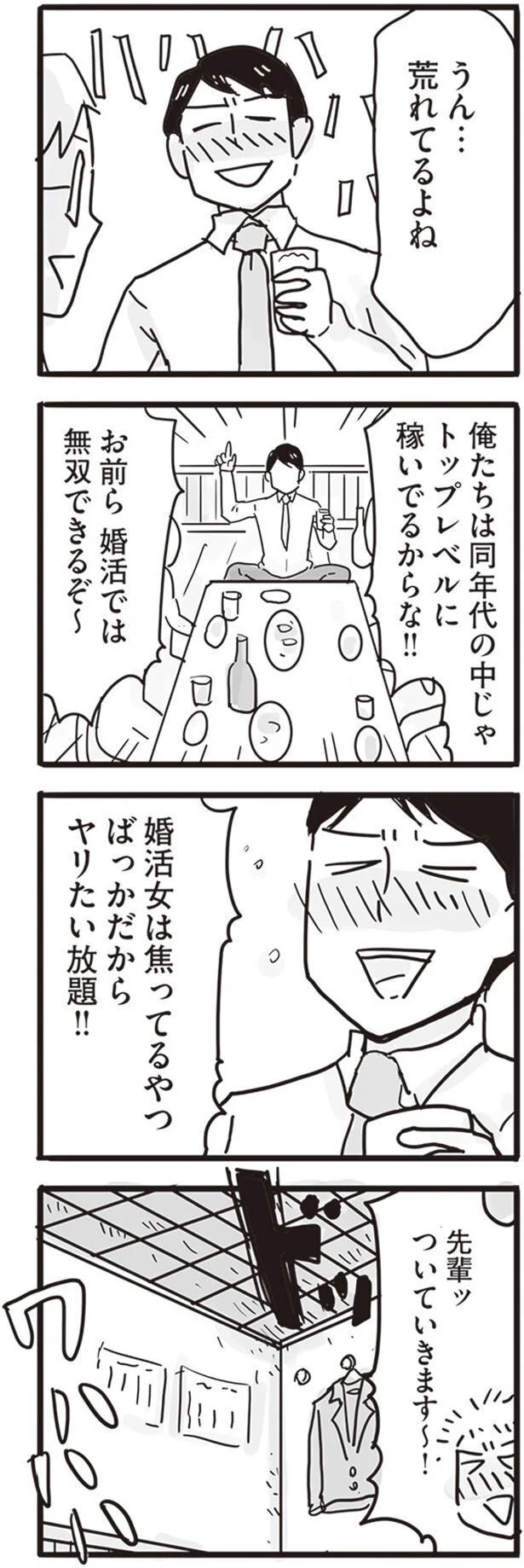   『99%離婚 モラハラ夫はかわるのか』より