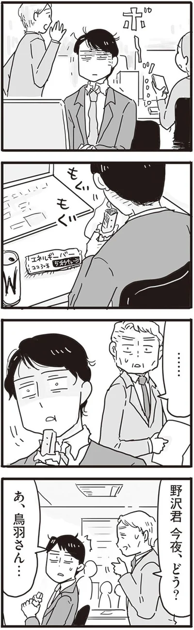   『99%離婚 モラハラ夫はかわるのか』より