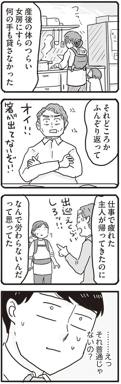   『99%離婚 モラハラ夫はかわるのか』より