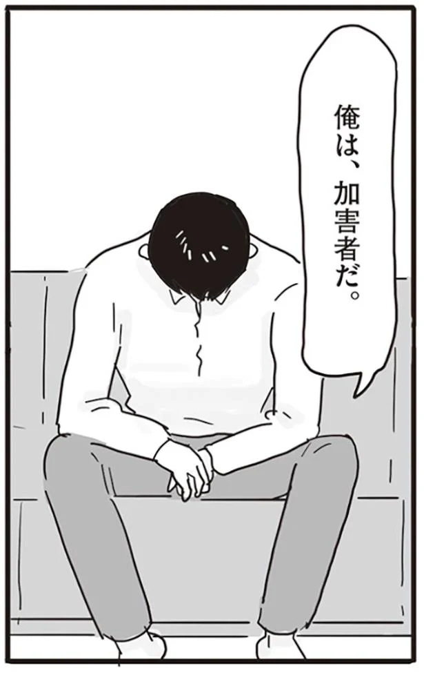 『99%離婚 モラハラ夫はかわるのか』より