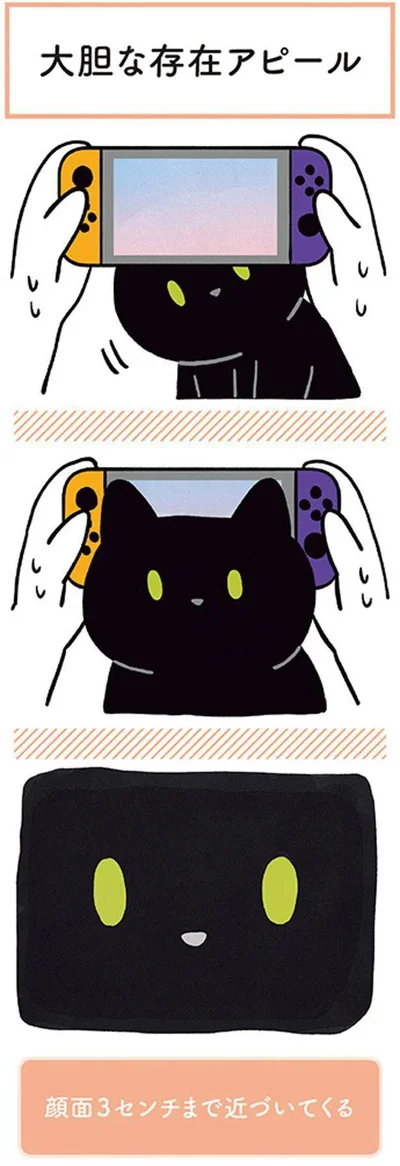 顔面3センチまで近づいてくる