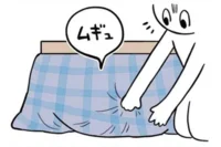 確実にいる。こたつの布団の形でわかる猫の居場所／黒猫ろんと暮らしたら2（18）