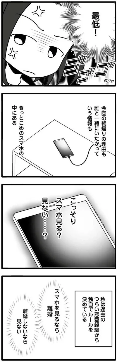 最低！
