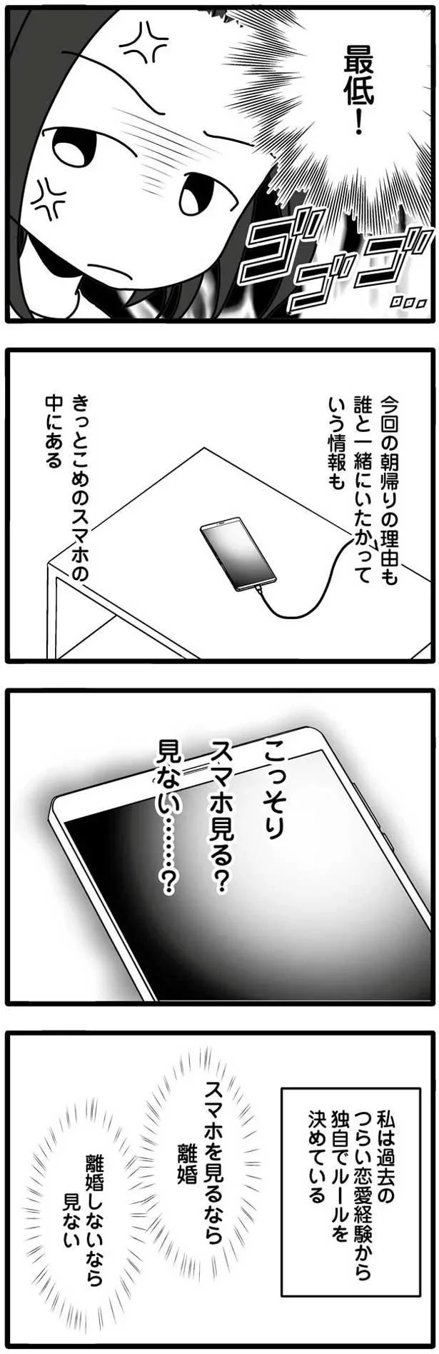 最低！