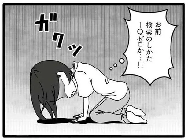お前 検索のしかたIQゼロか…!!