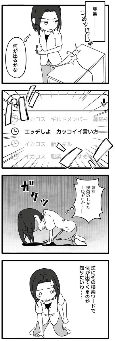 何が出るかな