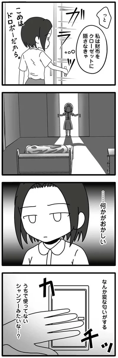 …何かがおかしい