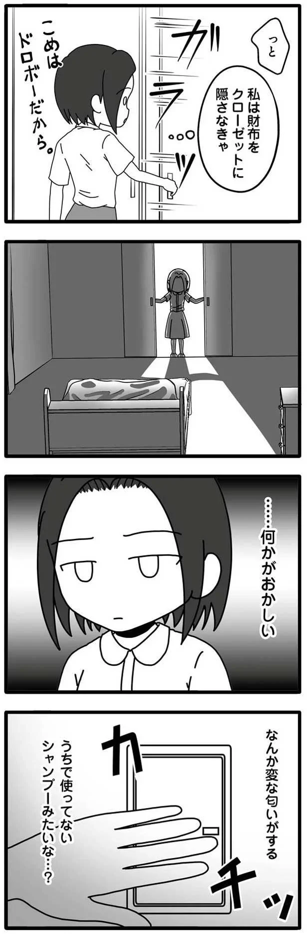 …何かがおかしい