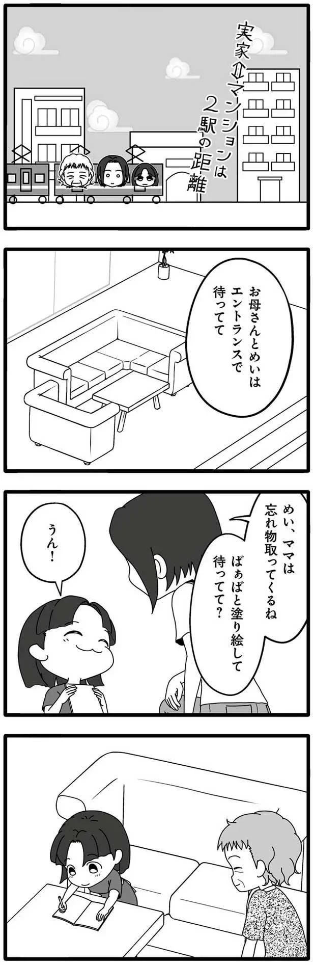 ばぁばと塗り絵して待ってて？