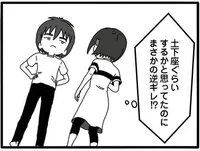 嘘でお金をせびり、娘の予防接種代まで盗む！泥棒夫に浮気バレを指摘したらまさかの逆ギレ！