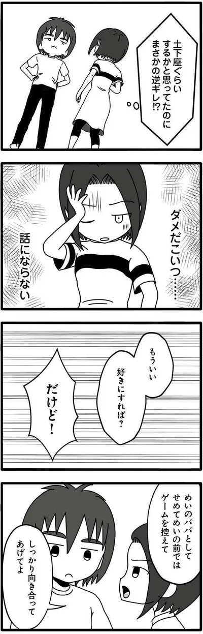 ダメだこいつ…話にならない