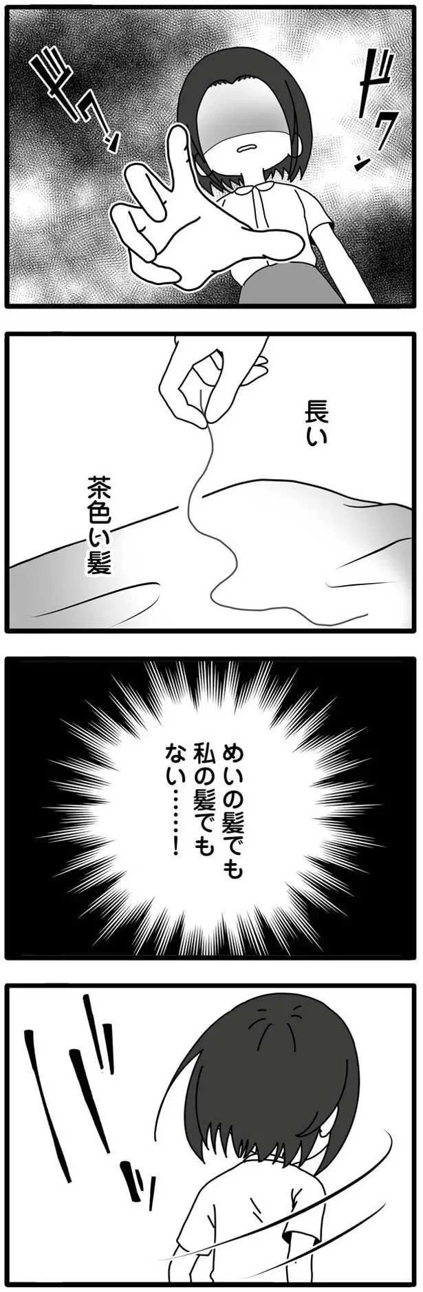 長い　茶色い髪
