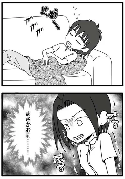 まさかお前…！