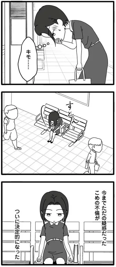 キモ…