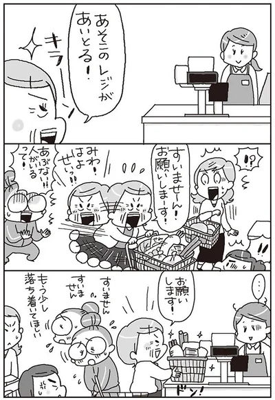 もう少し落ち着いてほしい