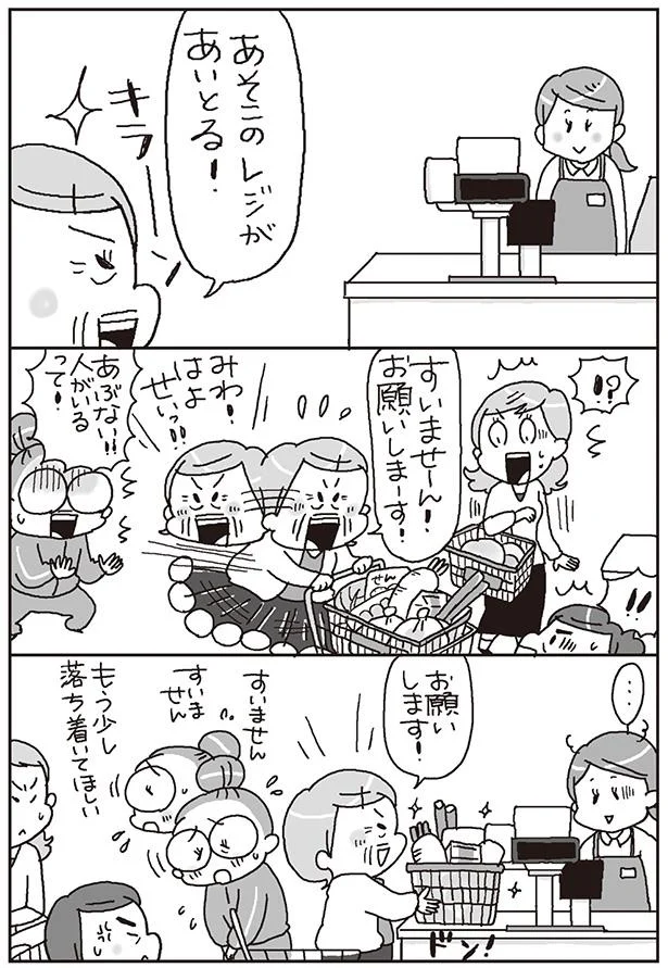 もう少し落ち着いてほしい