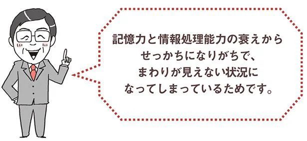 記憶力と情報処理能力の衰え