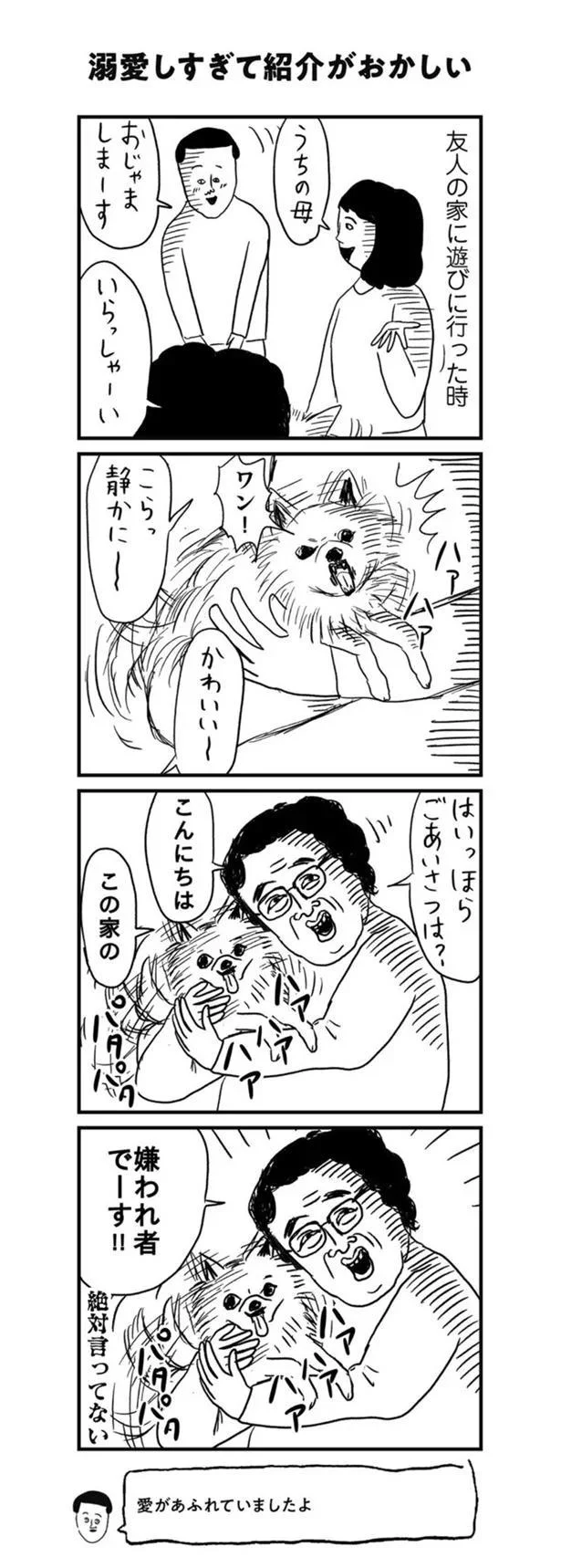 こんにちは　この家の