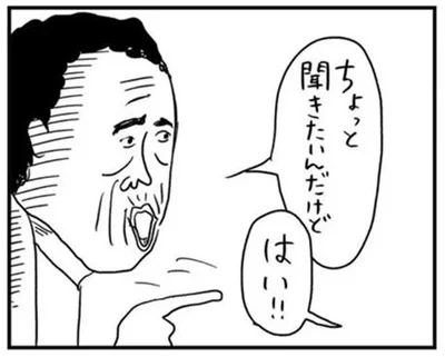 ちょっと聞きたいんだけど