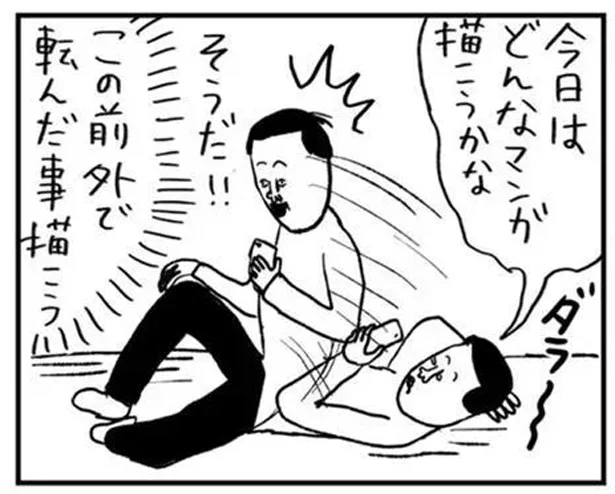 「マンガを描くために動画撮ってみよう！」自分という生き物を直視した結果／凡人すたいる。 大盛り詰め合わせ（8）