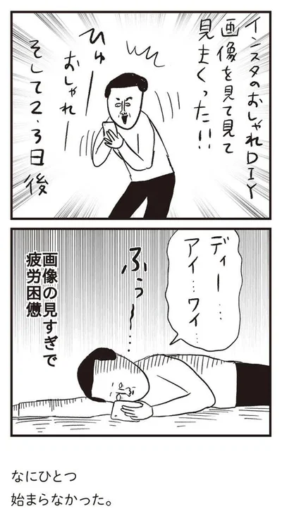 画像の見すぎで疲労困憊