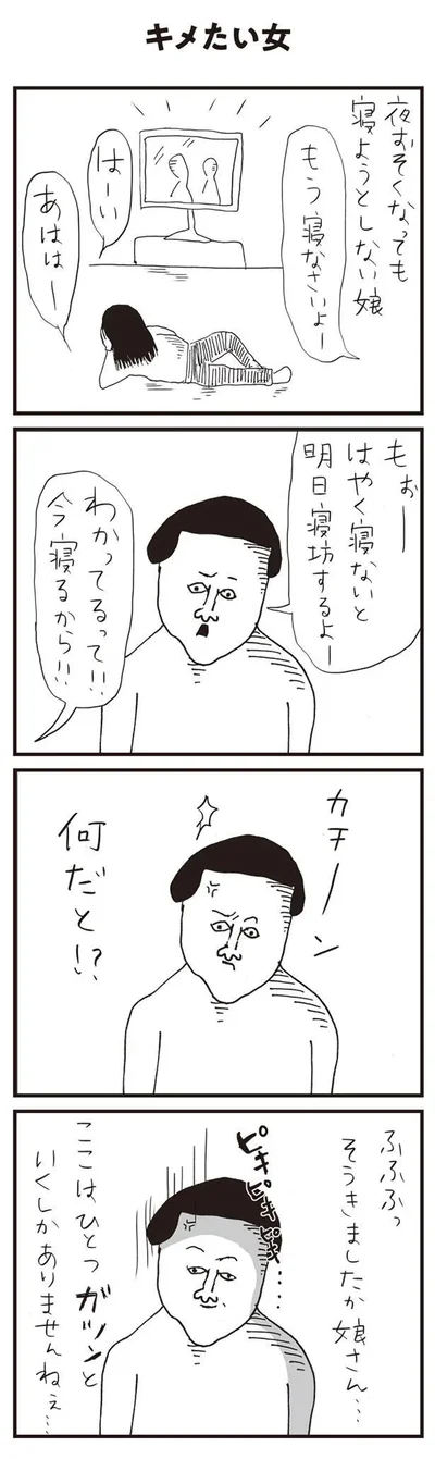 もう寝なさいよー