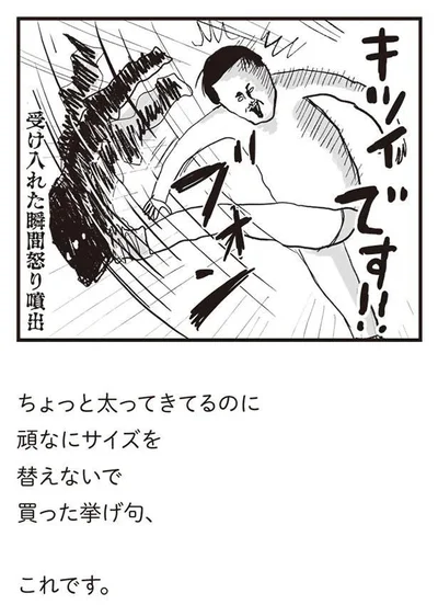 キツイです！！