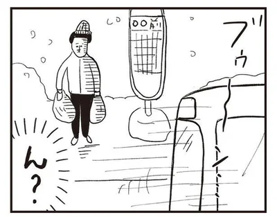 ん？