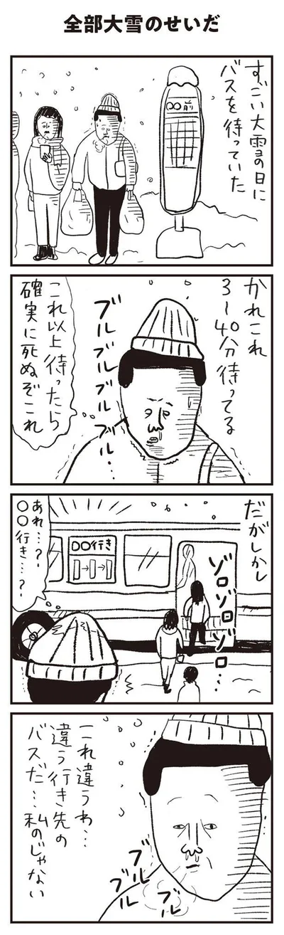 これ以上待ったら確実に死ぬぞこれ
