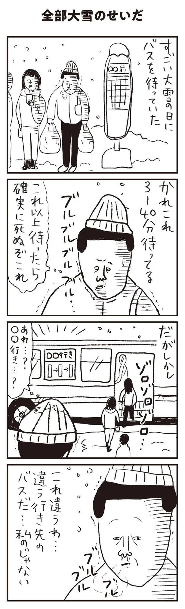 これ以上待ったら確実に死ぬぞこれ