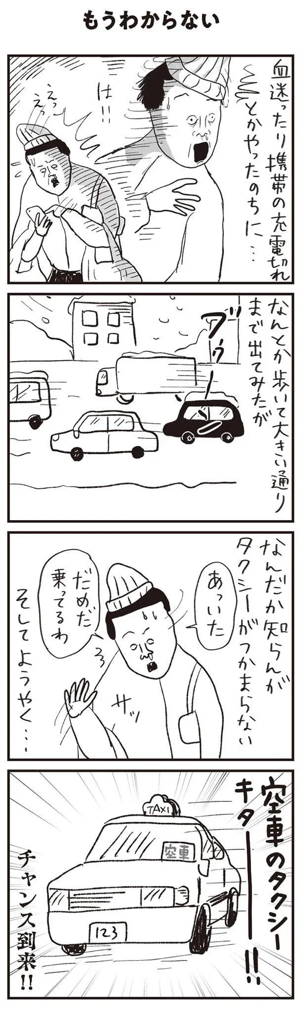チャンス到来