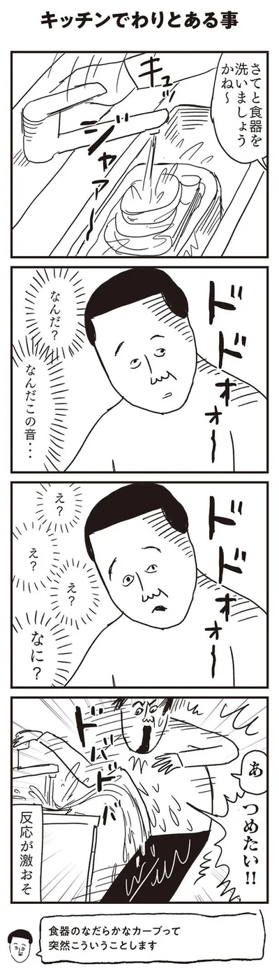 反応が激おそ