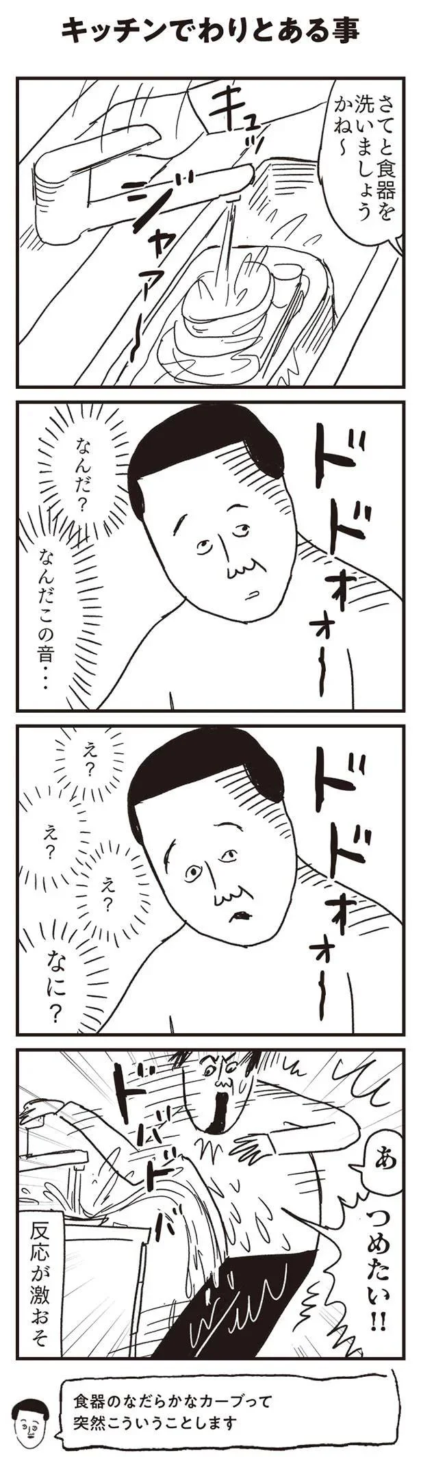 反応が激おそ