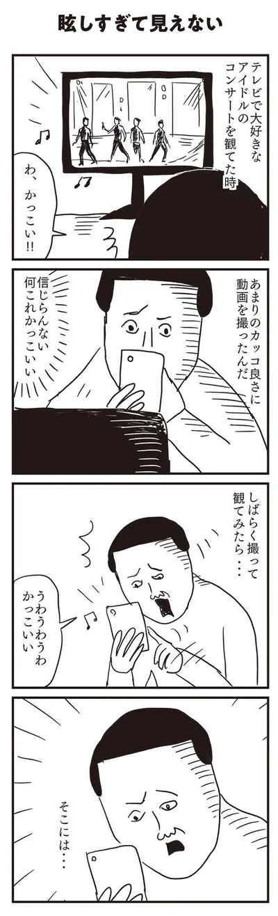 信じらんない　何これかっこいい