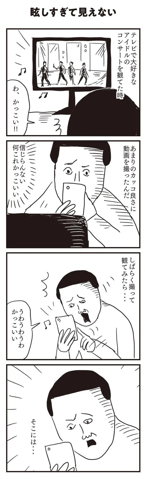 信じらんない　何これかっこいい
