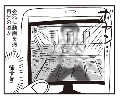 必死に動画を撮る自分の姿が