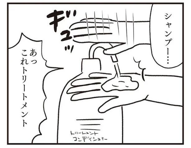 1000000回はやってる自信ある。間違えて出したトリートメントの一時保管／凡人すたいる。 特盛り詰め合わせ（8）