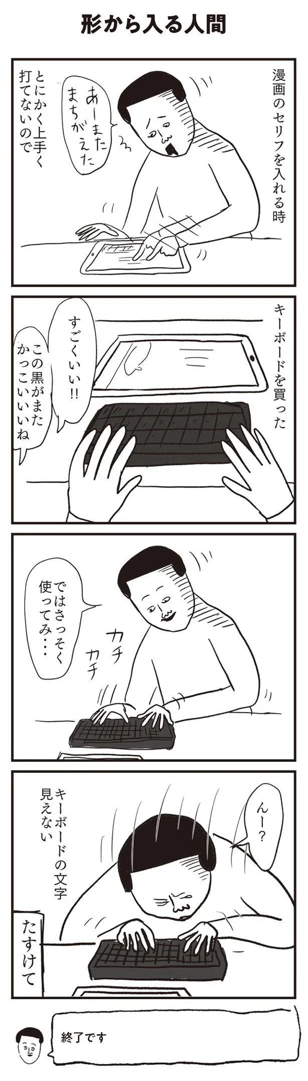 キーボードの文字見えない