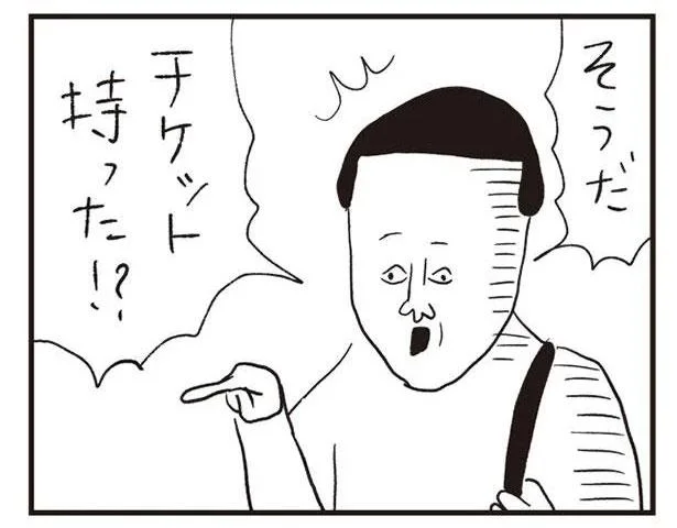 「チケット持った!?」「えっ!?」大声の無駄遣いな会話発生／凡人すたいる。 特盛り詰め合わせ（10）