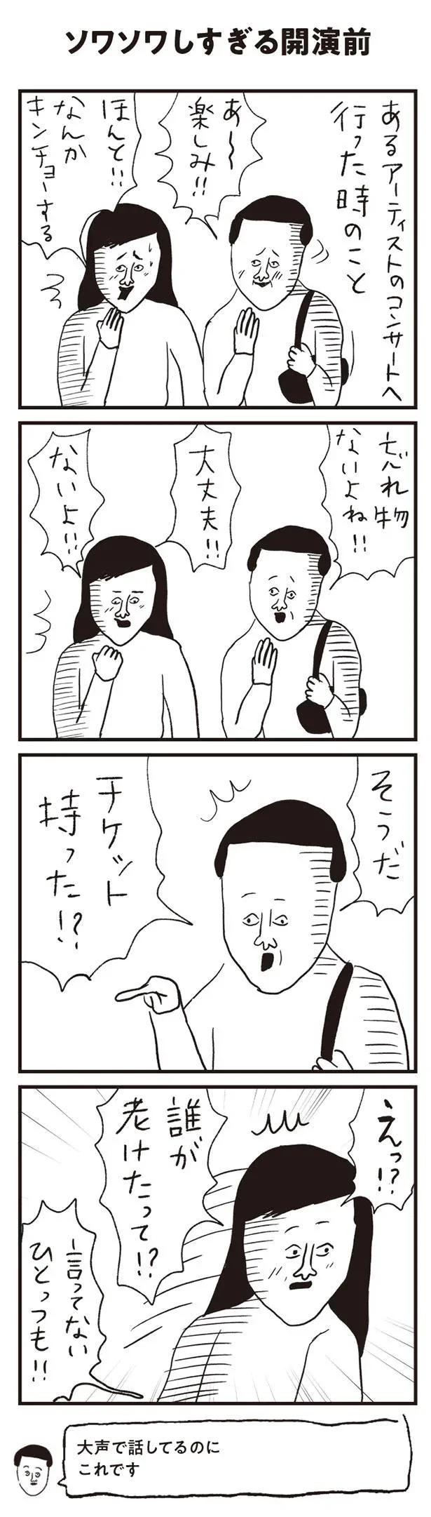 言ってない　ひとっつも！！