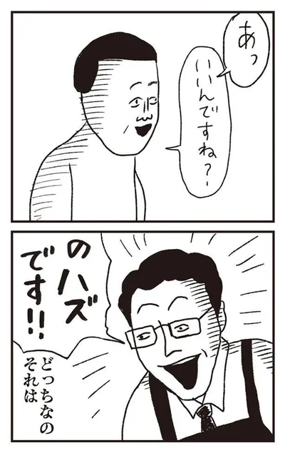 のハズです！！