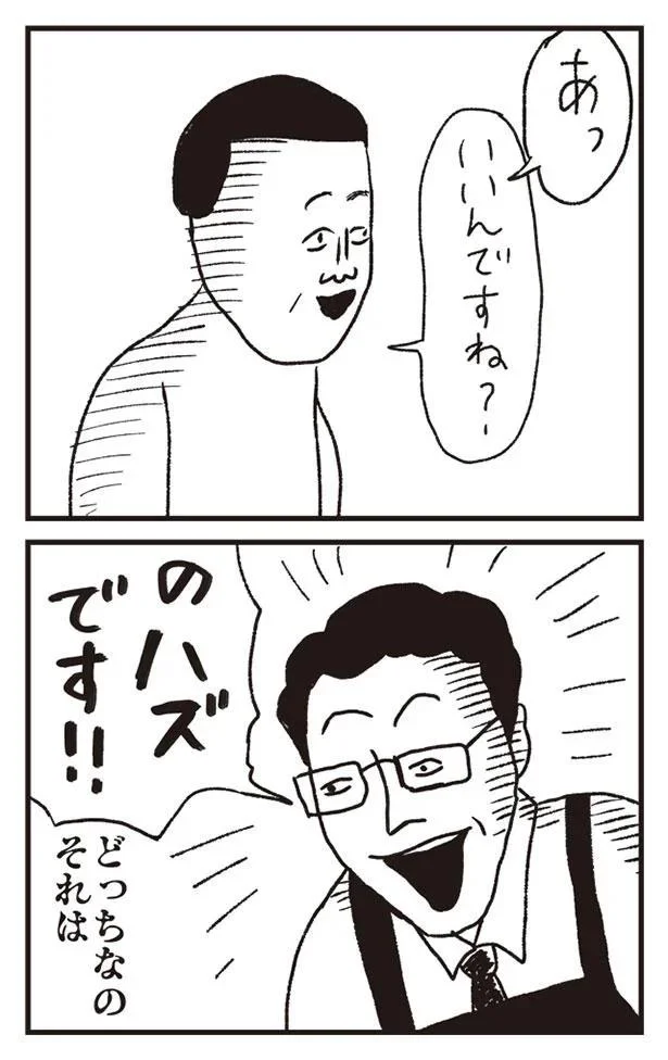 のハズです！！