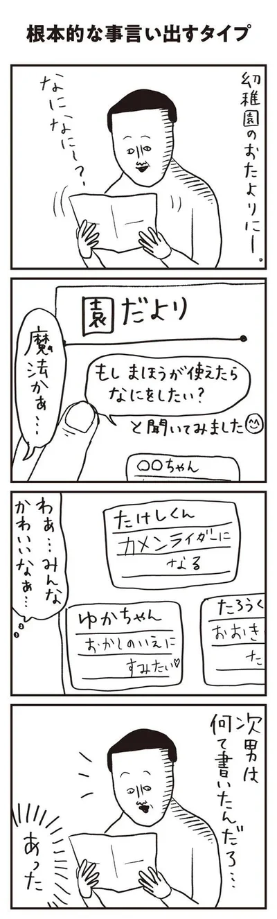 魔法かぁ…