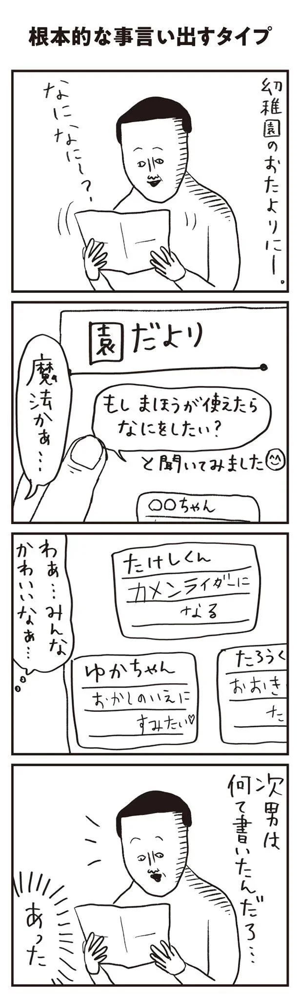 魔法かぁ…