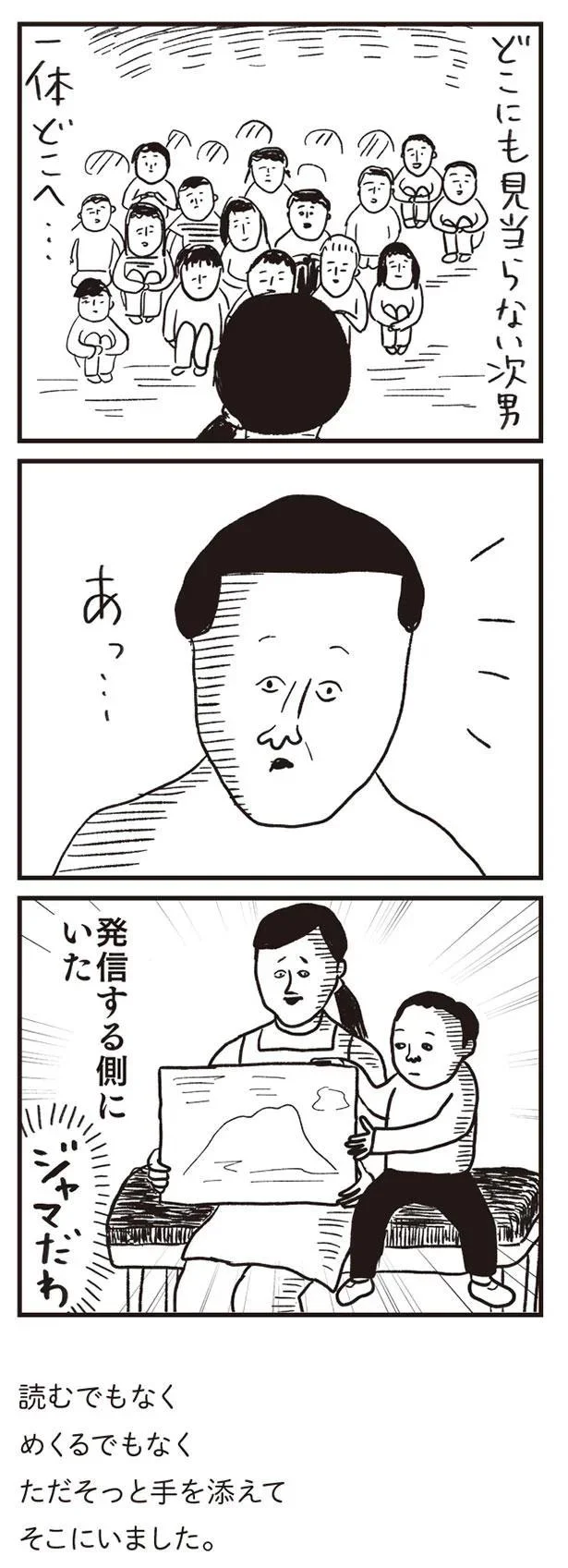 発信する側にいた