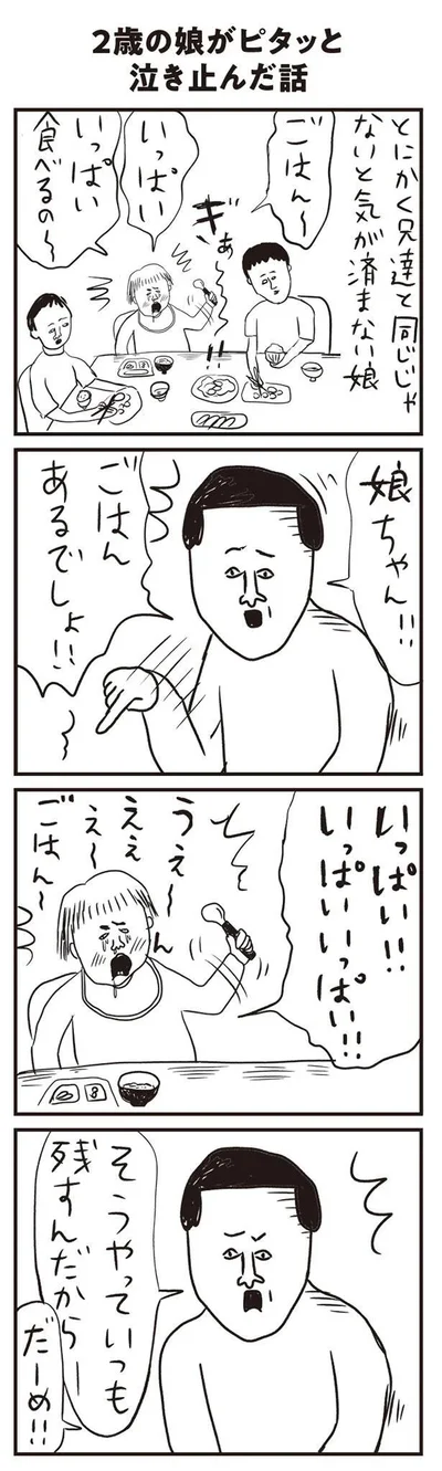 ごはんあるでしょ！！
