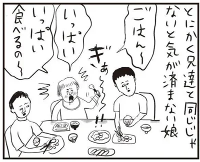 ごはんいっぱい食べるの〜