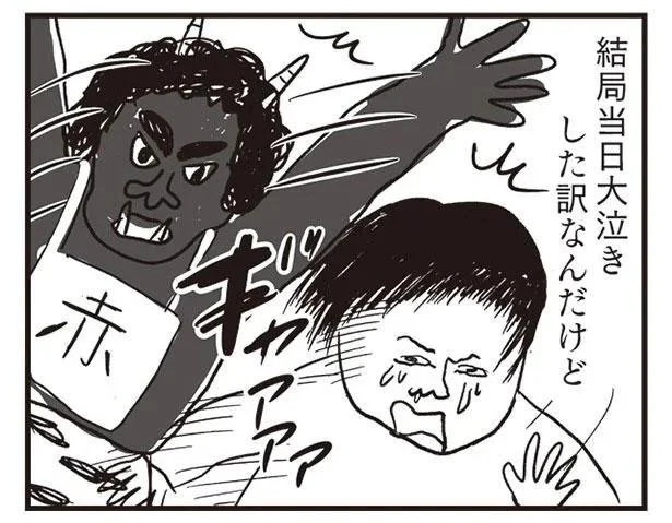 節分が怖い！赤鬼を倒した青鬼にあふれた娘の気持ちとは／凡人すたいる。 特盛り詰め合わせ（13）