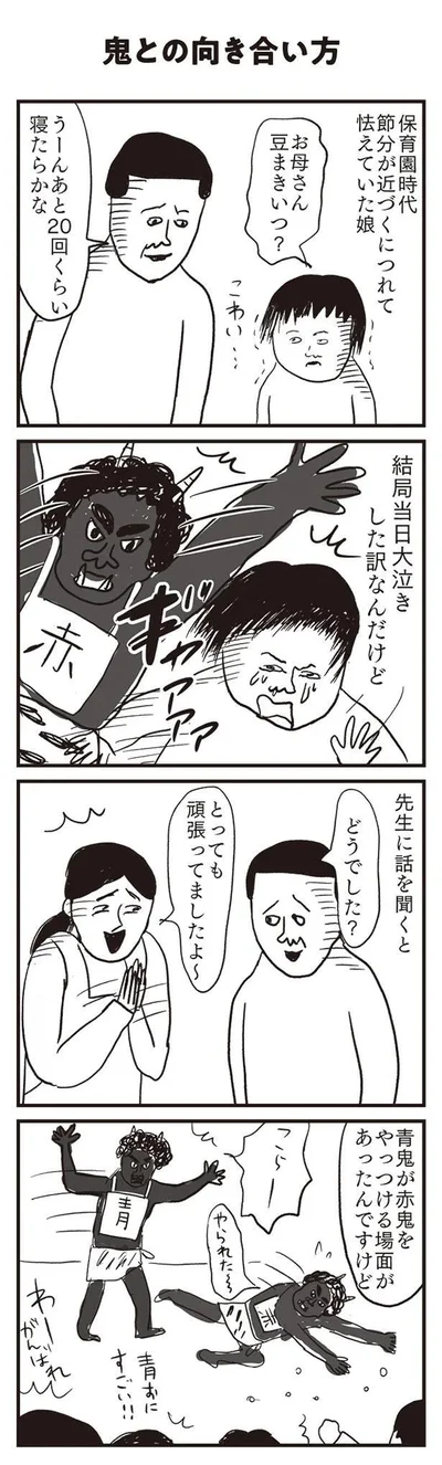 とっても頑張ってましたよ～