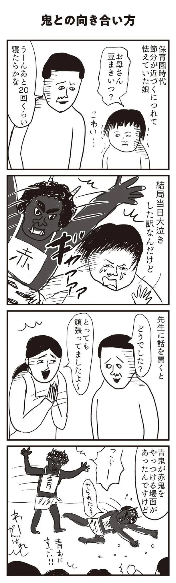 とっても頑張ってましたよ～